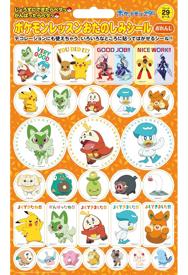 ポケモンレッスンおたのしみシール [むらさき] |本 | 通販 | Amazon